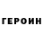 Кетамин VHQ GameGemasik