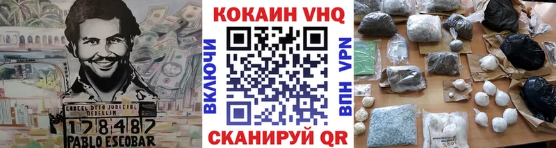 КОКАИН Колумбийский Междуреченск