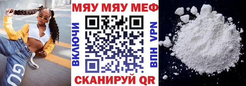 darknet телеграм  Междуреченск  Меф мяу мяу  продажа наркотиков 