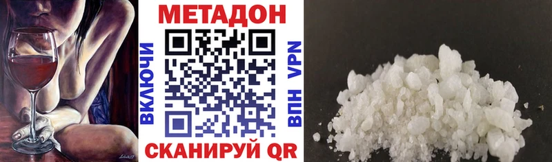 Метадон белоснежный  Междуреченск 